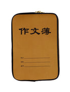 Brown and white laptop sleeve inspired by the nostalgic Chinese Composition book Zuo Wen Bu