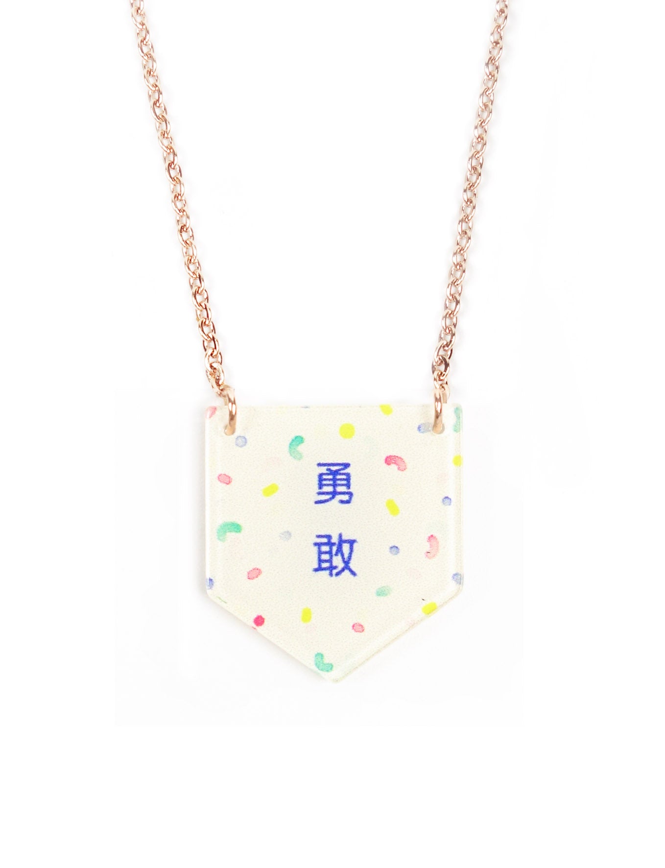 Motivational Little Message Necklace - 勇敢
