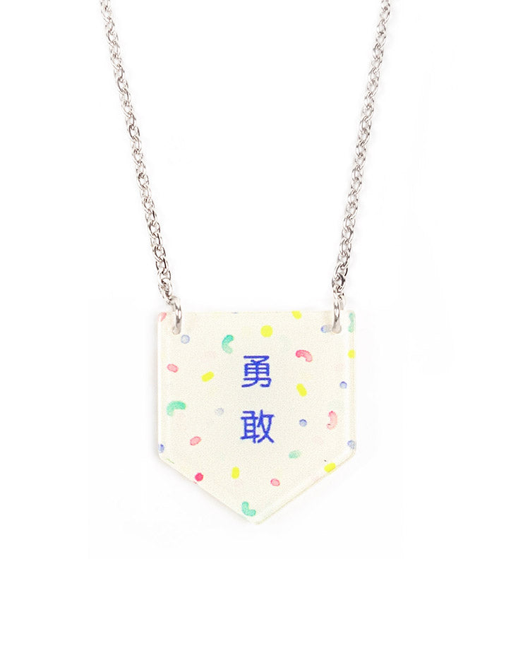 Wheniwasfour Necklaces - 勇敢