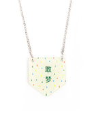 敢梦 (Little Message Necklace) - Accessories by wheniwasfour | 小时候, Singapore local artist online gift store
