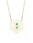 敢梦 (Little Message Necklace) - Accessories by wheniwasfour | 小时候, Singapore local artist online gift store