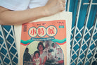 Retro Zine 02 Totebag - Canvas Tote Bags by wheniwasfour | 小时候, Singapore local artist online gift store