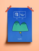 Blue motivational home decor poster with mountain design