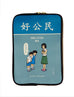 Blue laptop sleeve with nostalgic "Good Citizen" design where students are greeting their teacher
