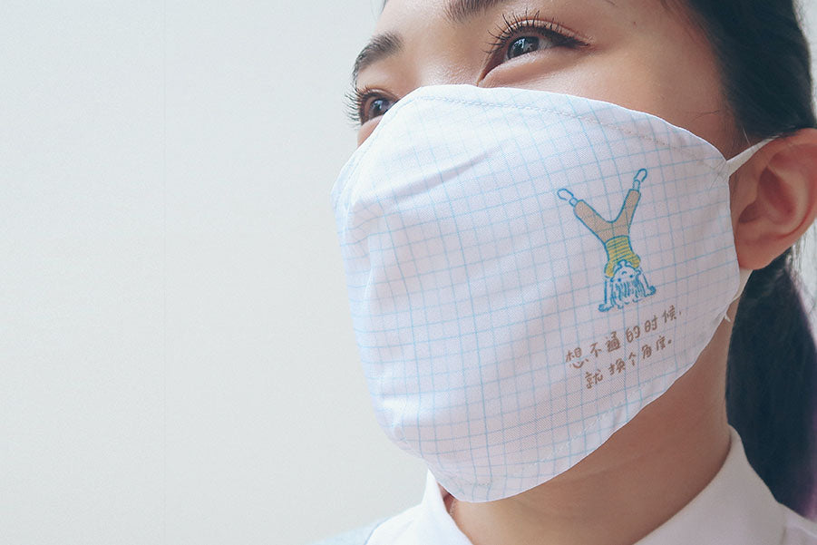 New perspective breathable face mask with motivational quote for daily use.