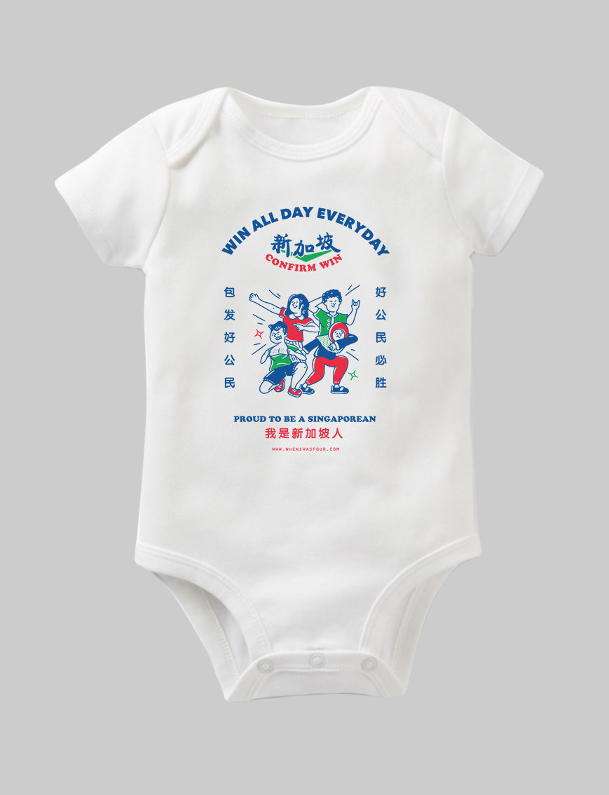 Win All Day Baby Romper - Apparel by wheniwasfour | 小时候, Singapore local artist online gift store