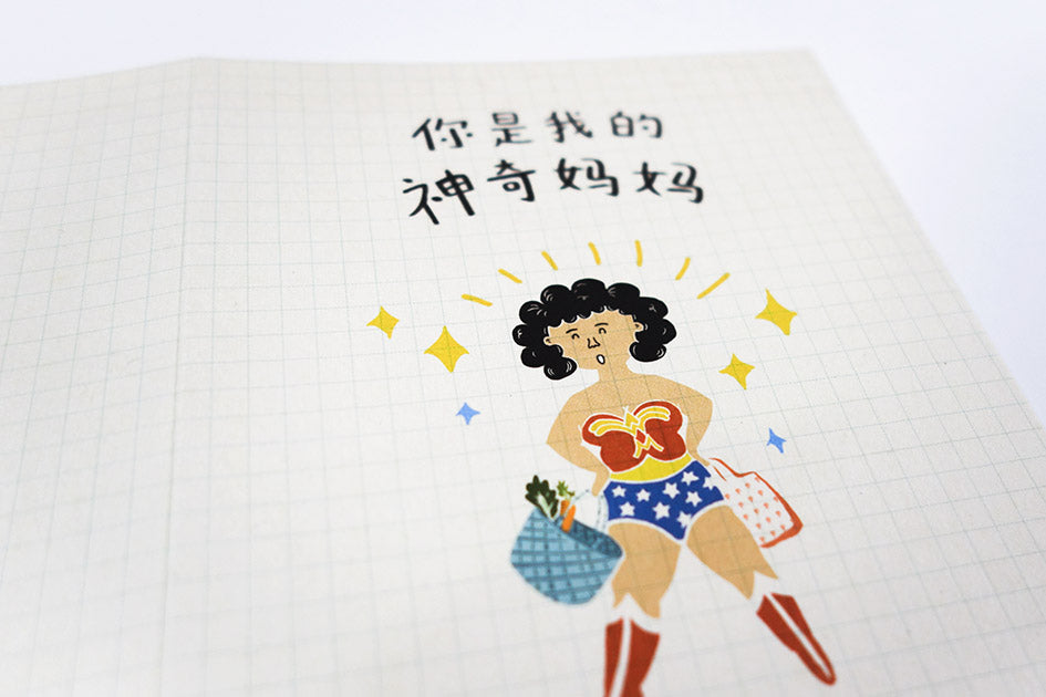 Wonder Mum Greeting Card - Postcards by wheniwasfour | 小时候, Singapore local artist online gift store