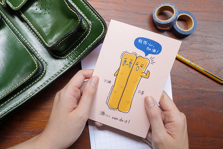 油 (You) can do it! - Postcards by wheniwasfour | 小时候, Singapore local artist online gift store