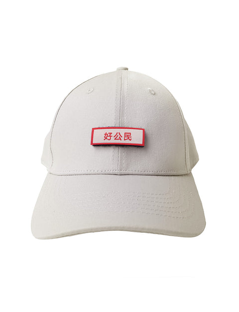 Beige Baseball Cap with Velcro Patch