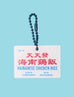 Chicken Rice Keychain Charm