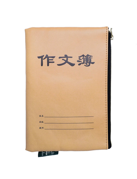 Chinese Composition Pouch