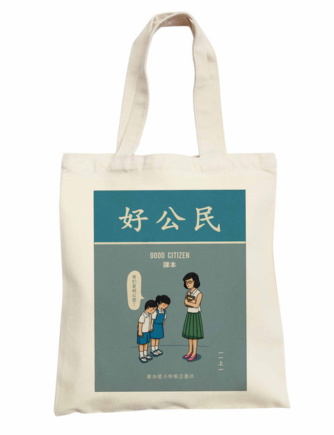 Good Citizen Totebag (PRE-ORDER)