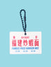 Hokkien Mee Keychain Charm