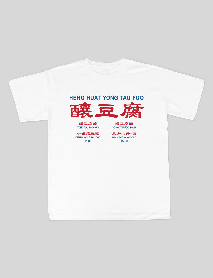 Yong Tau Foo Signboard T-Shirt