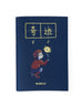 Miracle 奇迹 A6 Notebook