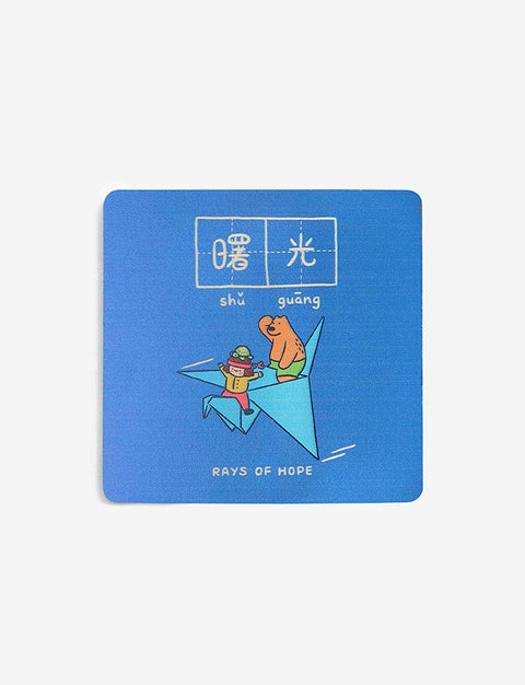 Dream Chaser 追梦人 Coasters