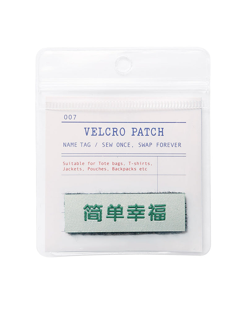 简单幸福 Velcro Patch