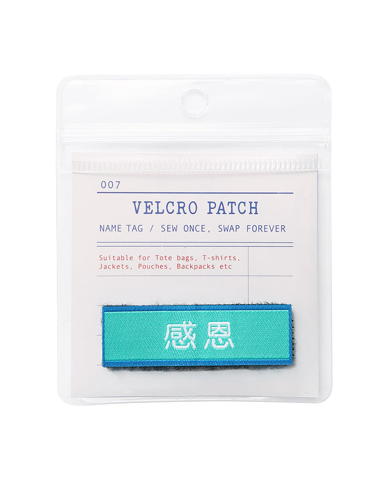 感恩 Velcro Patch