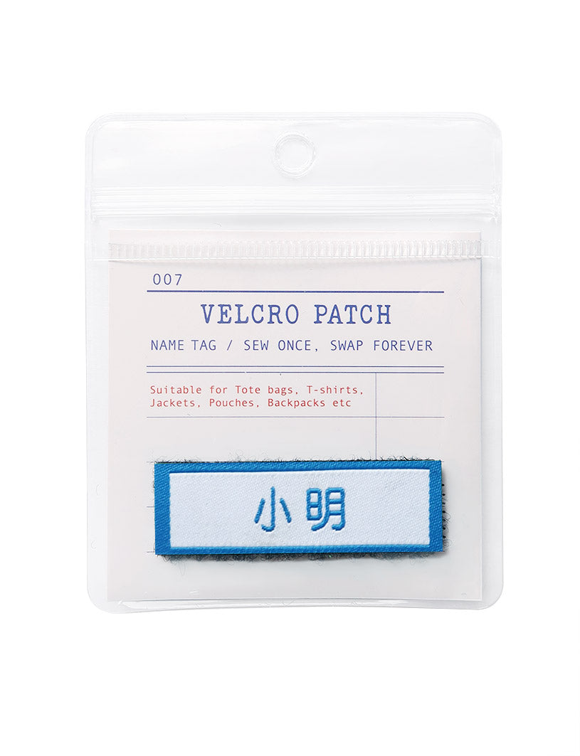 小明 Velcro Patch