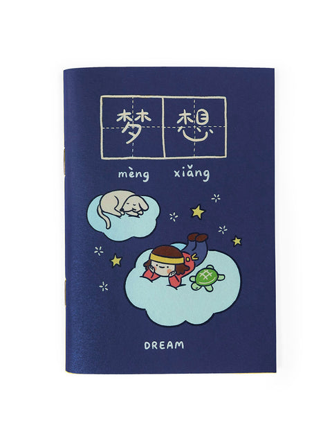 Dream 梦想 A6 Notebook