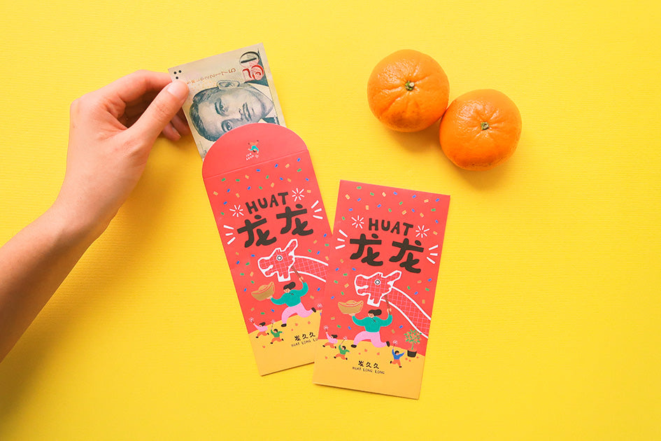 Huat Long Long Red Packet – wheniwasfour | 小时候