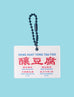 Yong Tau Foo Keychain Charm