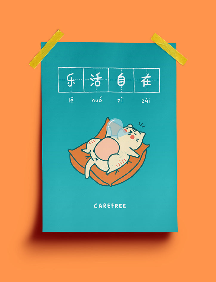 Carefree 乐活自在 Poster