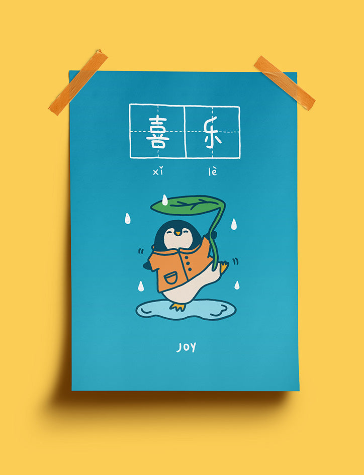 Cute motivational dancing penguin in rain poster