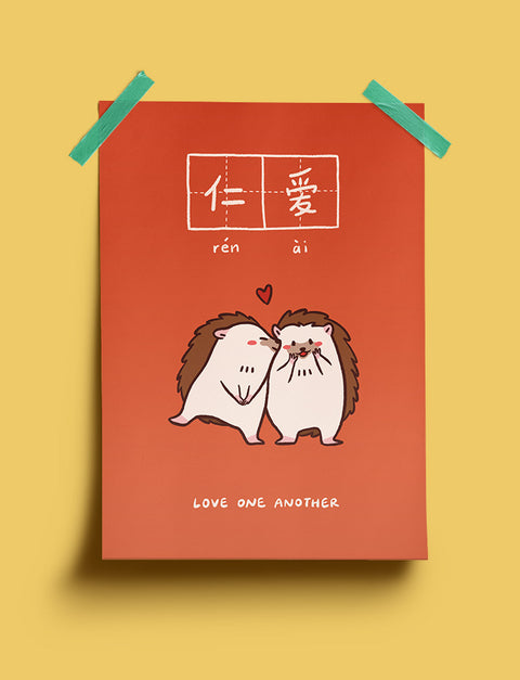 Love One Another 仁爱 Poster