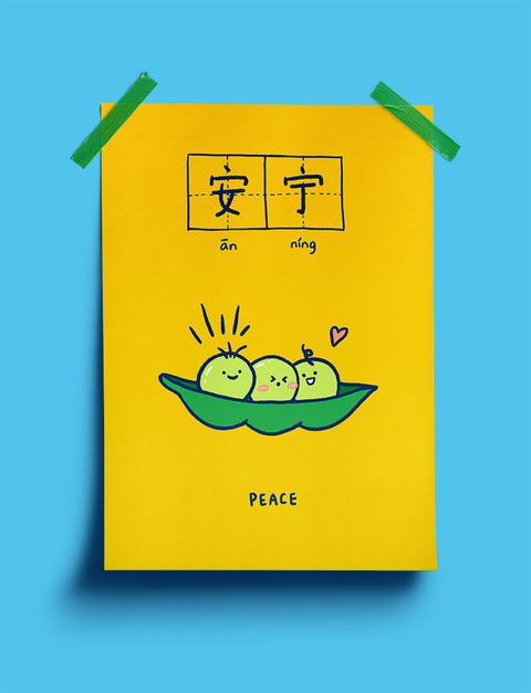 Peace 安宁 Poster