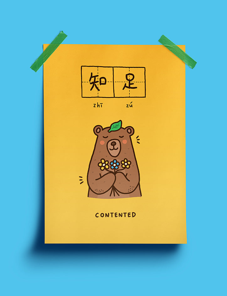 Motivational poster of a contented bear holding a flower