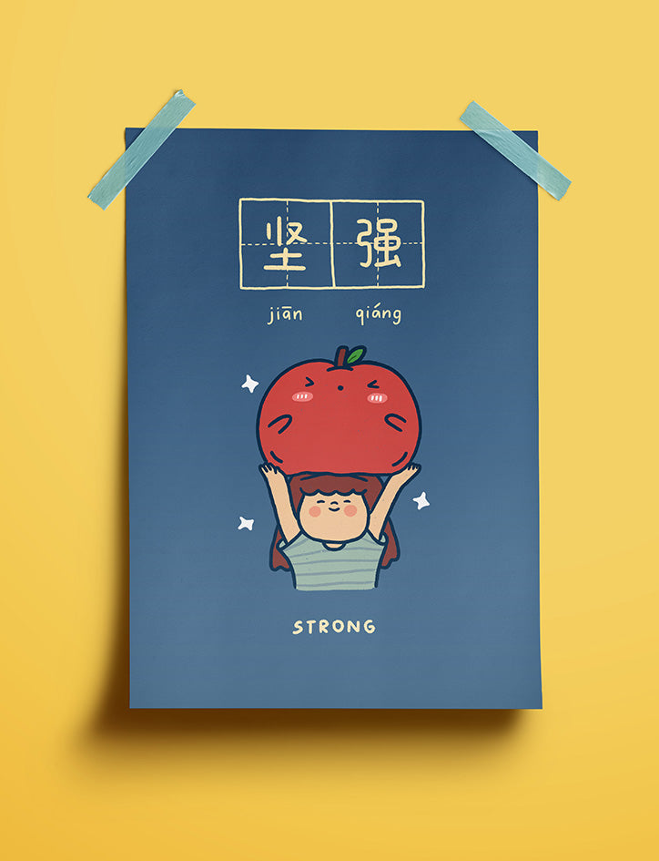 Strong 坚强 Poster