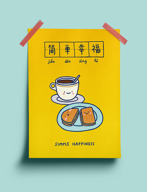 Simple Happiness 简单幸福 Poster - Home by wheniwasfour | 小时候, Singapore local artist online gift store