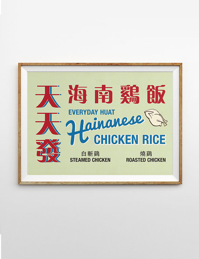 Hainanese Chicken Rice Poster
