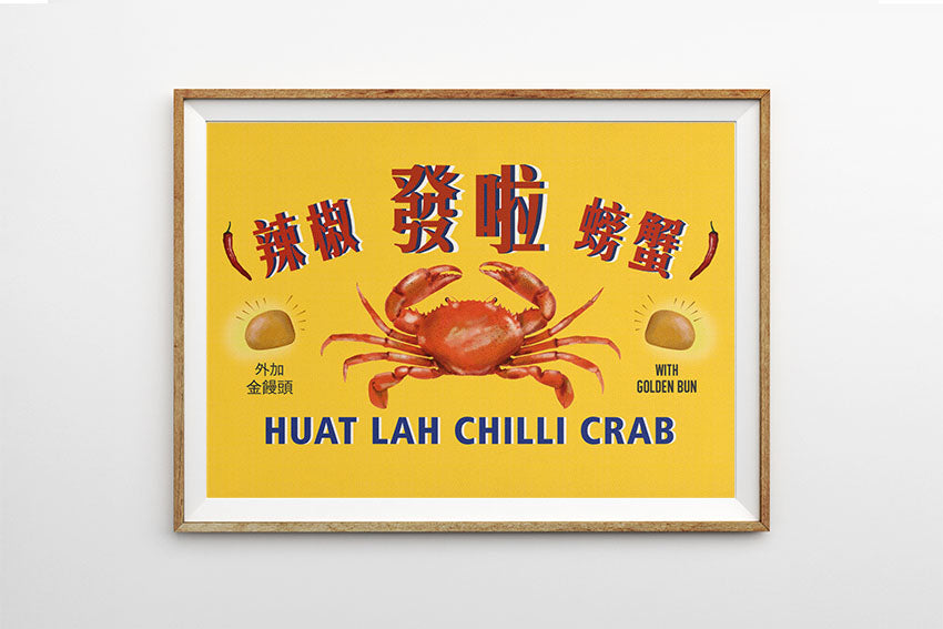 Chili Crab Poster - Home by wheniwasfour | 小时候, Singapore local artist online gift store