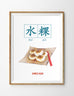 Traditional Chwee Kueh Poster