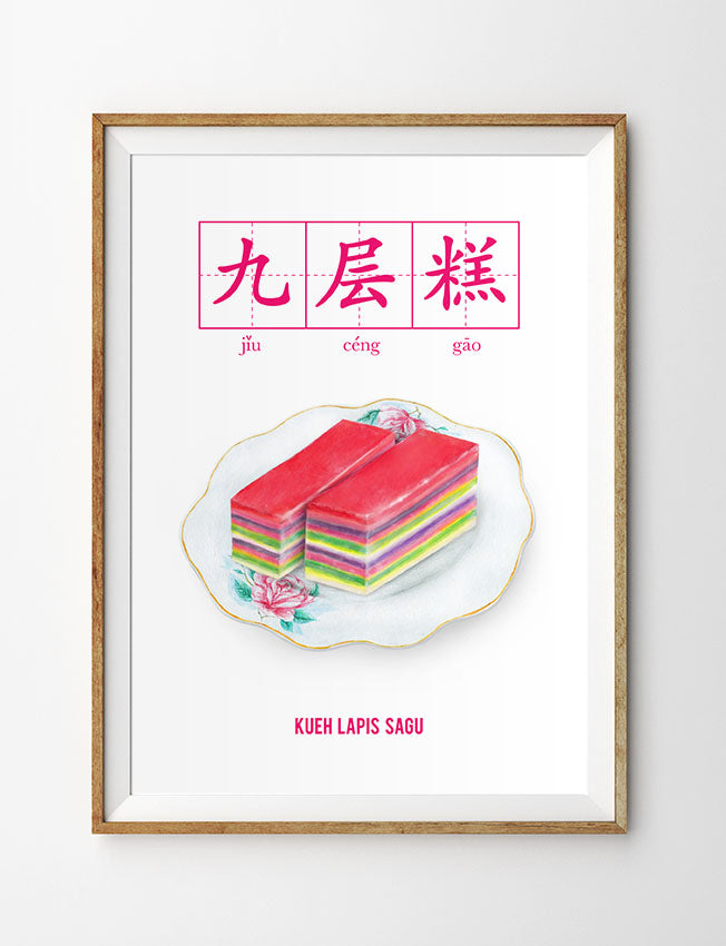 Singapore Kueh Lapis Sagu Wall Poster