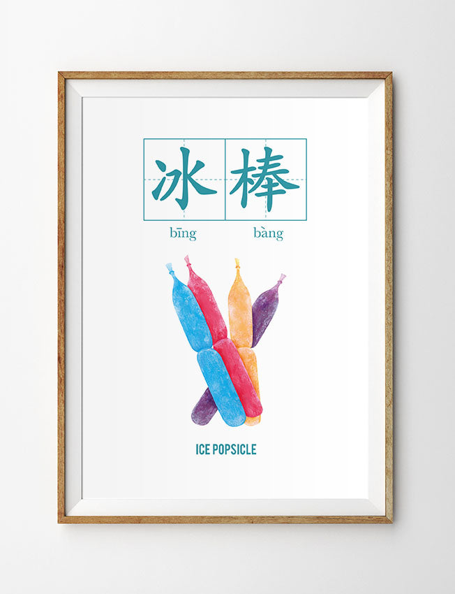 Singapore Ice Popsicle Wall Poster