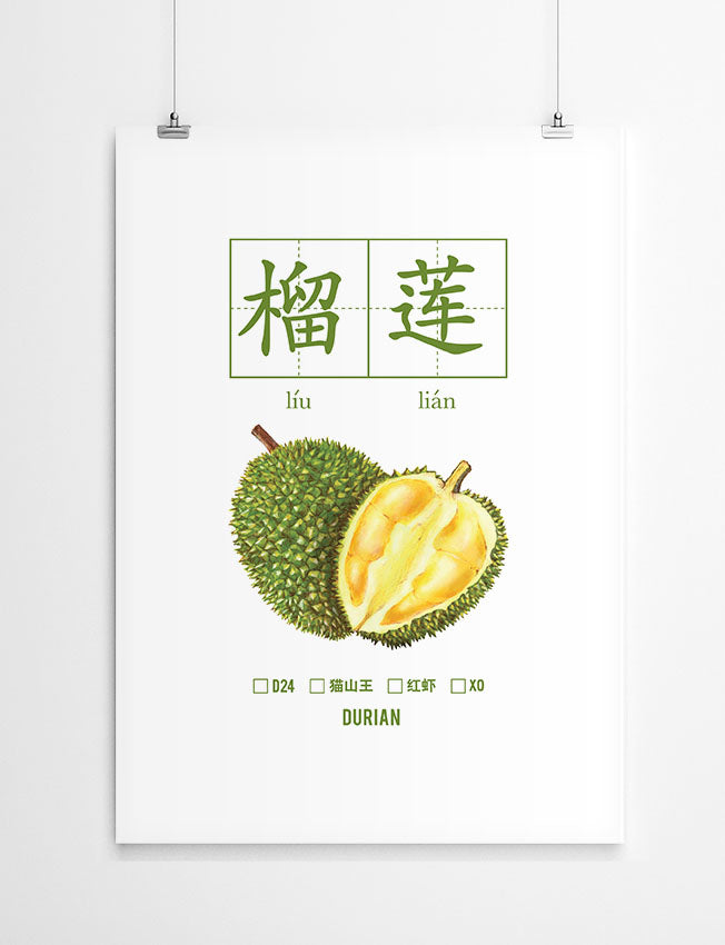 Durian Poster - Home by wheniwasfour | 小时候, Singapore local artist online gift store