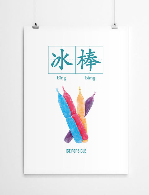 Ice Popsicle Poster