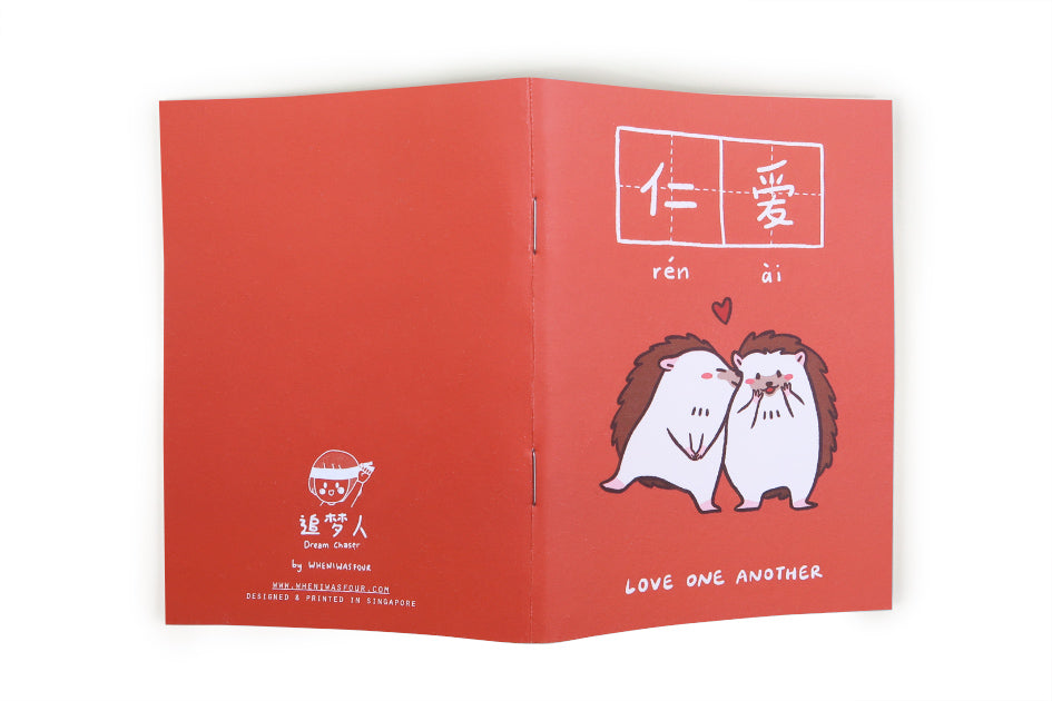 Love One Another 仁爱 A6 Notebook - Notebooks by wheniwasfour | 小时候, Singapore local artist online gift store