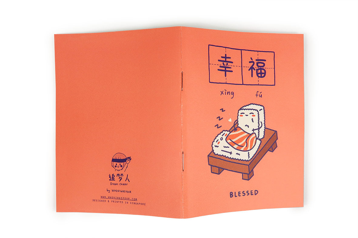 Blessed 幸福 A6 Notebook - Notebooks by wheniwasfour | 小时候, Singapore local artist online gift store