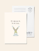 Motivational Chinese Verse Postcards Set B (set of 12) - Postcards by wheniwasfour | 小时候, Singapore local artist online gift store