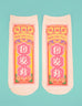 Bao Huat Pill socks - Apparel by wheniwasfour | 小时候, Singapore local artist online gift store
