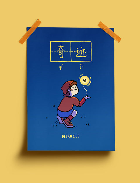 Miracle 奇迹 Poster