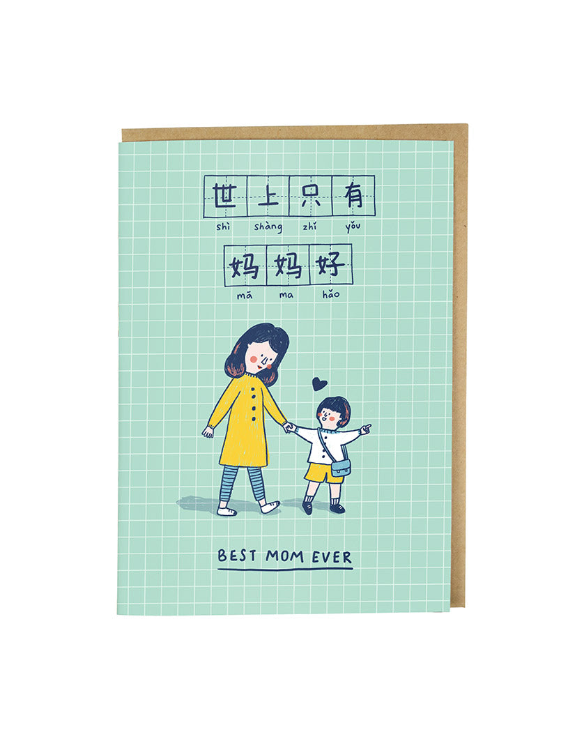 You Are My Favourite Mummy Greeting Card - Postcards by wheniwasfour | 小时候, Singapore local artist online gift store