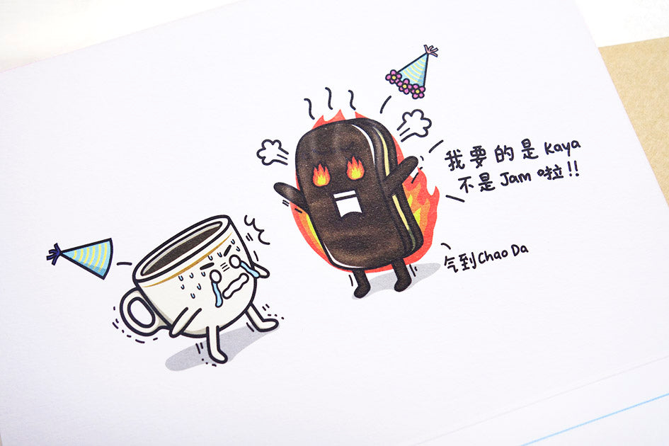 Kaya Toast & Kopi-O Birthday Greeting Card (Inner)