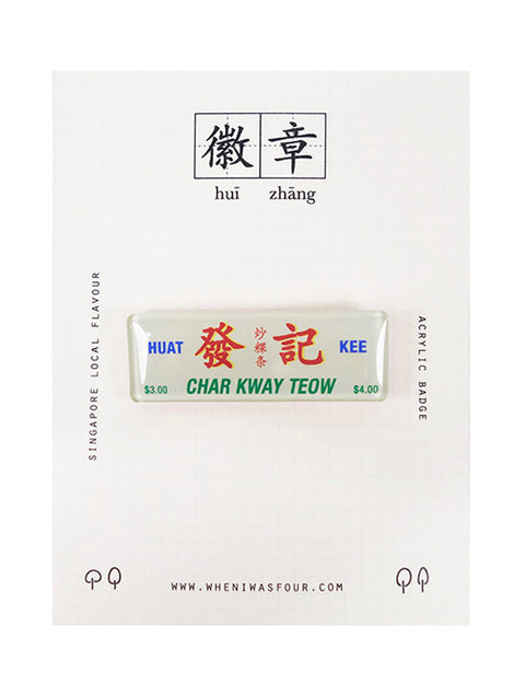 Singapore Char Kway Teow Acrylic Pin inspired by hawker stall banners