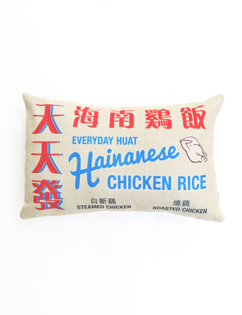 Chicken Rice Cushion Cover - cushion cover by wheniwasfour | 小时候, Singapore local artist online gift store