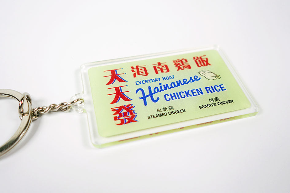 Chicken Rice Keychain - Accessories by wheniwasfour | 小时候, Singapore local artist online gift store